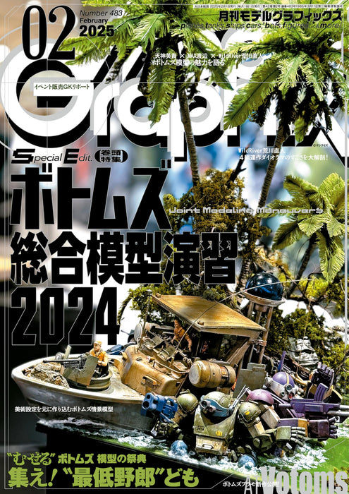 Dai Nihon Kaiga Monthly Model Graphix February 2025 (Hobby Magazine) Votoms NEW_1