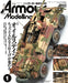 Dai Nihon Kaiga Armor Modeling 2025 January No.303 (Hobby Magazine) Oil Stain_1