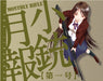 Takao Kato Upotte!! Volume 1 Limited Edition [DVD] Limited Edition KABA-10076_4