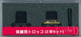 Tsugawa Yokou N Gauge 14018 Maintenance Trolley with Sleepers Model Train NEW_1