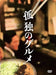 KODOKU NO GOURMET DVD-BOX Standard Edition PCBE-63200 Matsushige Yutaka NEW_2