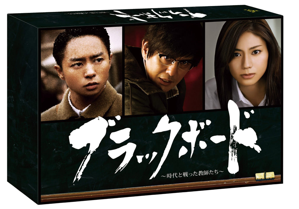 BLACK BOARD JIDAI TO TATAKATTA KYOUSHI TACHI BLU-RAY BOX TCBD-125 Widescreen NEW_1