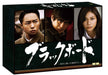BLACK BOARD JIDAI TO TATAKATTA KYOUSHI TACHI BLU-RAY BOX TCBD-125 Widescreen NEW_1