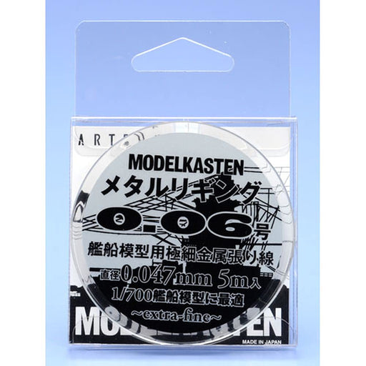 Modelkasten Metal Rigging 0.06 for Ship Models Ultra-Fine Wire 0.047mm 5m H-4_1