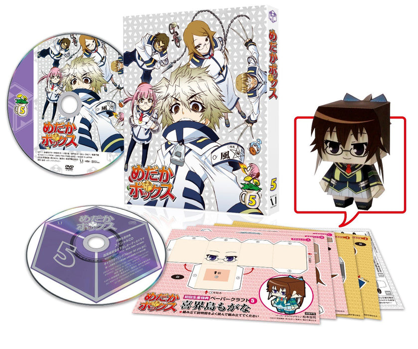 Akishi Saeki Medaka Box Volume 5 [DVD] Standard Edition ZMBZ-7955 Widescreen NEW_1