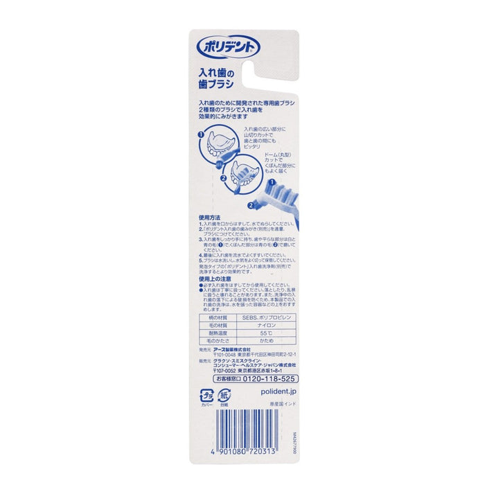 Polident denture toothbrush for Adult Hard Brush 50x17x197mm 60000000025428 NEW_2