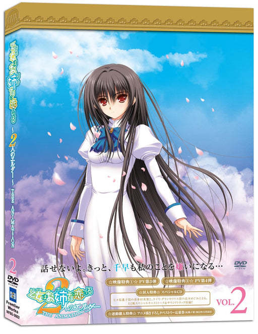 OVA Otome wa Boku ni Koishiteru Two Elders THE ANIMATION VOL.2 [DVD] MFBG-0002_2
