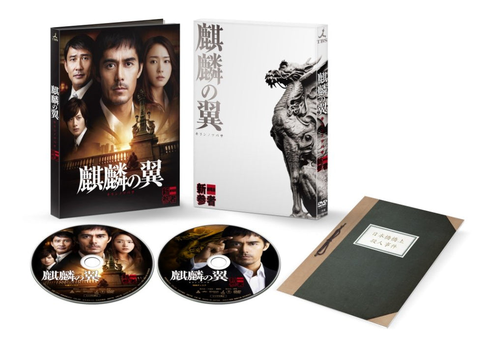 KIRIN NO TSUBASA GEKIJOU BAN.SHINZANMONO Deluxe Edition [DVD] TDV-22252D NEW_1