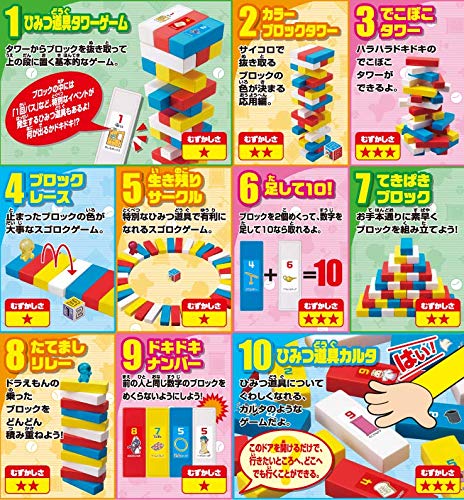 EPOCH Doraemon Block Tower Game 10 for 2-4 people Puzzle Game Multicolor NEW_3