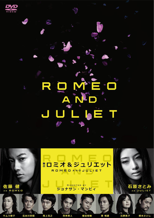 Takeru Sato romeo & juliet [2DVD] Standard Edition ASBY-5364 Japanese Play Stage_2