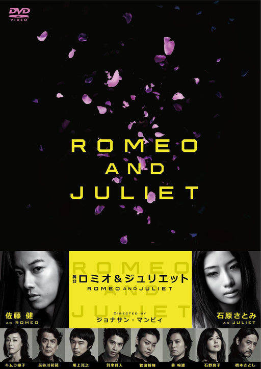 Takeru Sato romeo & juliet [2DVD] Standard Edition ASBY-5364 Japanese Play Stage_2