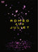 Takeru Sato romeo & juliet [2DVD] Standard Edition ASBY-5364 Japanese Play Stage_3