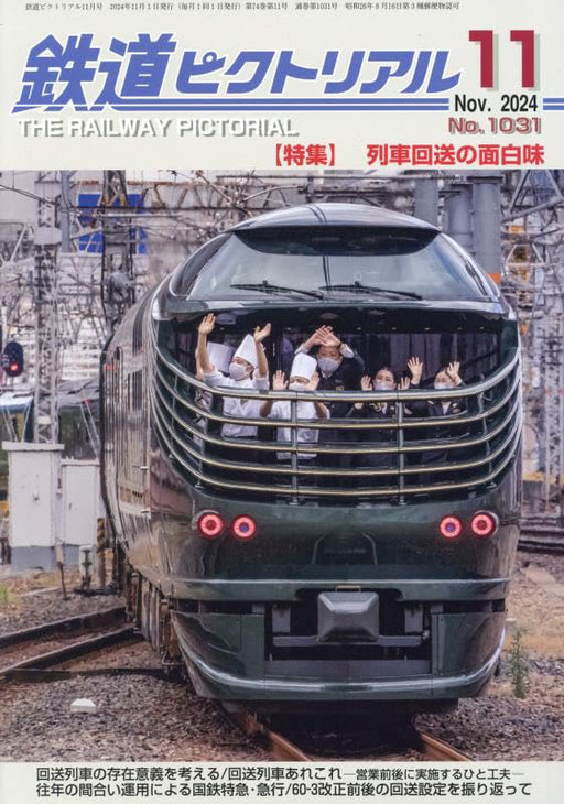 Denkisha Kenkyukai The Railway Pictorial No.1031 2024 November (Hobby Magazine)_1