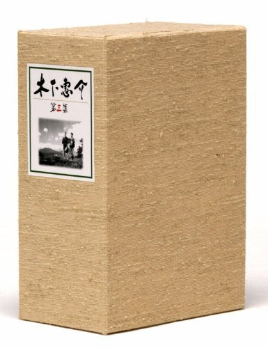 Kinoshita Keisuke 100th Anniversary Kinoshita Keisuke DVD-BOX Vol.3 DA-5553 NEW_1
