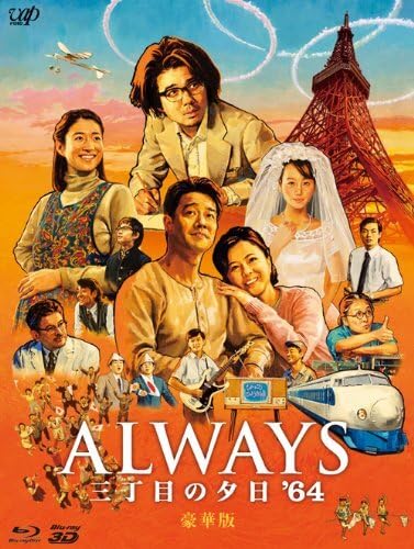 ALWAYS Sunset on Third Street '64 Deluxe Edition [2Blu-ray Disc] VPXT-75120 NEW_1