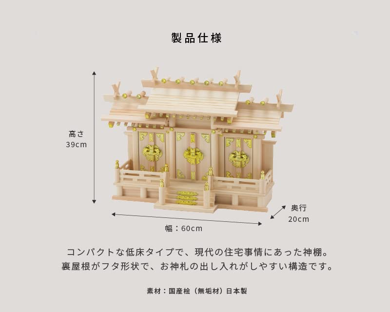 Japanese Shinto Altar Kamidana Touno Cypress Wood M Size Set for Beginners NEW_3