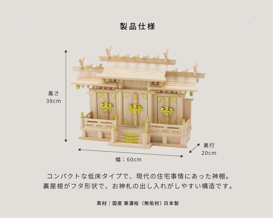 Japanese Shinto Altar Kamidana Touno Cypress Wood M Size Set for Beginners NEW_4