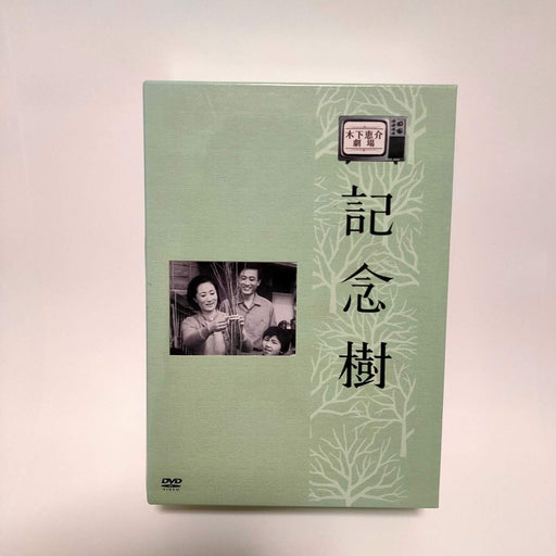 Kinoshita Keisuke 100th Anniv. Kinosita Keisuke Hour Kinenju DVD-BOX DB-614 NEW_1