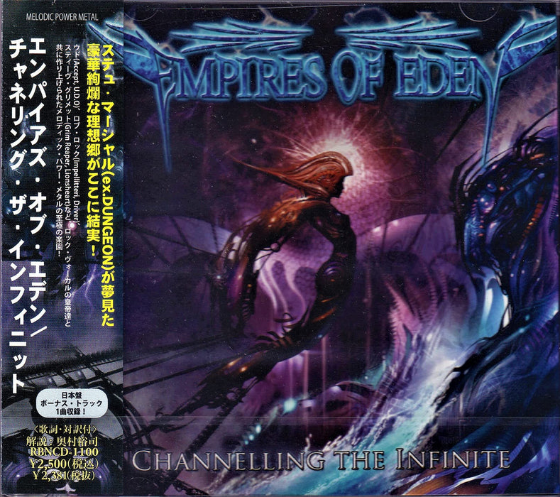 [CD] Channeling The Infinite 2 Bonus Track JEWEL CASE EMPIRES OF EDEN RBNCD-1100_3