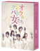 CLEOPATRA NA ONNA TACHI BLU-RAY BOX 5-disc Standard Ed. VPXX-71944 Sato Ryuta_1