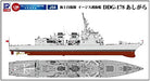 Pit-Road Skywave J-54 JMSDF Aegis Defence Ship DDG-178 Ashigara 1/700 scale kit_5