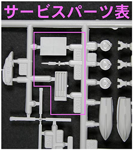 Pit-Road Skywave J-54 JMSDF Aegis Defence Ship DDG-178 Ashigara 1/700 scale kit_7