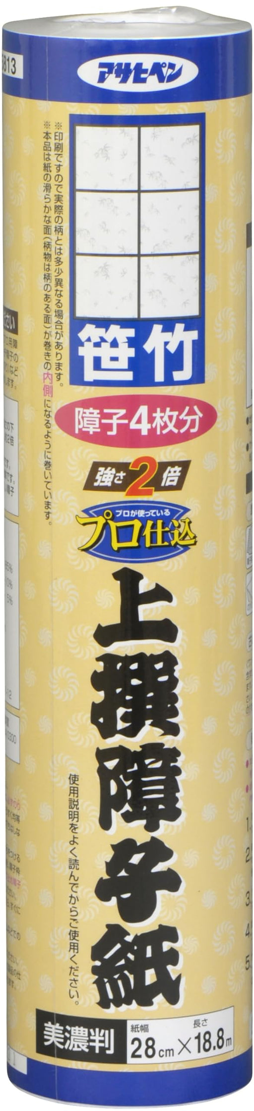 Asahipen Shoji Paper Josen 5813 Sasatake 28cmx18.8m Minoban Size Easy to apply_1