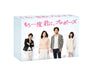 MOUICHIDO KIMI NI.PROPOSE BLU-RAY BOX Standard Edition TCBD-153 Japanese Drama_2
