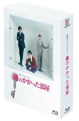 Kagi no Kakatta Heya Locked Room Blu-ray BOX 4-disc PCXC-60021 Japanese Drama_1