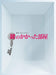 KAGI NO KAKATTA HEYA DVD-BOX 6-disc Standard Edition PCBC-61696 TV Series NEW_1