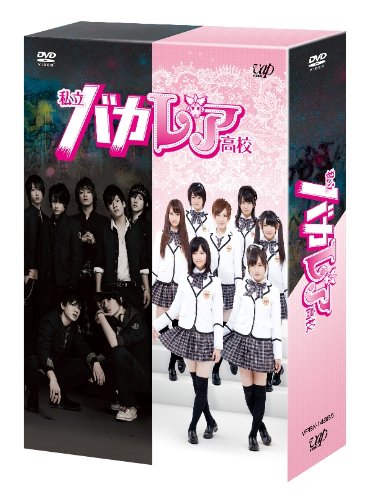 SHIRITSU BAKALEYA KOUKOU DVD-BOX 4-disc Standard Edition VPBX-14985 AKB48 NEW_2