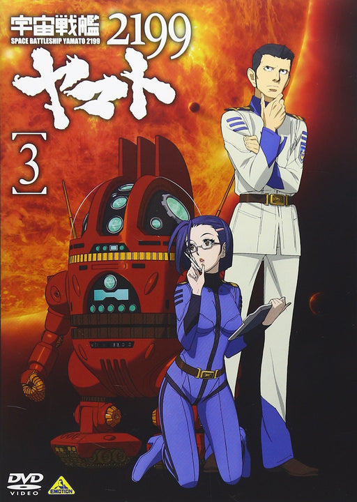 Space Battleship Yamato 2199 3 [DVD] Standard Edition BCBA-4318 Animation NEW_1
