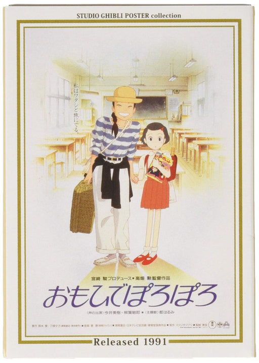 Ensky 150pc Studio Ghibli Poster Collection Mini Puzzle 10x14.7cm 150-G30 NEW_1