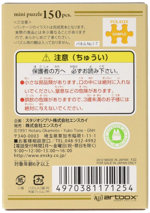 Ensky 150pc Studio Ghibli Poster Collection Mini Puzzle 10x14.7cm 150-G30 NEW_2