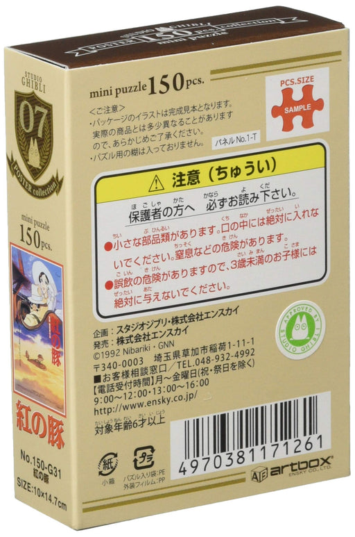 Studio Ghibli Work Poster Collection 150 Piece Mini Puzzle Porco Rosso 150-G31_2