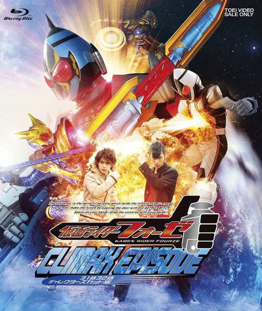 Kamen Rider Fourze CLIMAX EPISODE Ep. 31, 32 Director's Cut [Blu-ray] BSTD-8723_1
