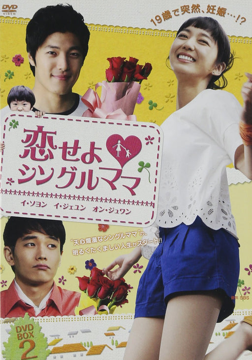 Koiseyo Single Mom DVD-BOX2 Standard Edition ATVD-15592 Lee So-yeon Korean Drama_1