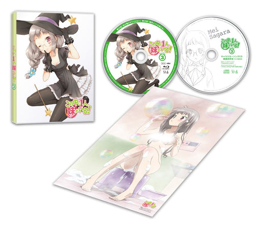 WHO IS IMOUTO? VOL.3 [2Blu-ray] Standard Edition ZMXZ-8063 Cast Audio Commentary_2