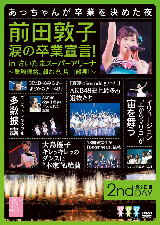 Atsuko Maeda's tearful graduation declaration! in Saitama [DVD] AKB-D2127 NEW_2