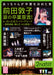 Atsuko Maeda's tearful graduation declaration! in Saitama [DVD] AKB-D2127 NEW_2