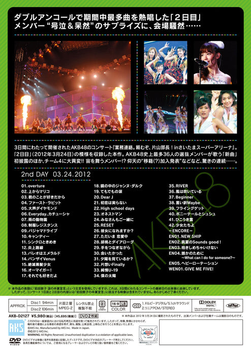 Atsuko Maeda's tearful graduation declaration! in Saitama [DVD] AKB-D2127 NEW_3