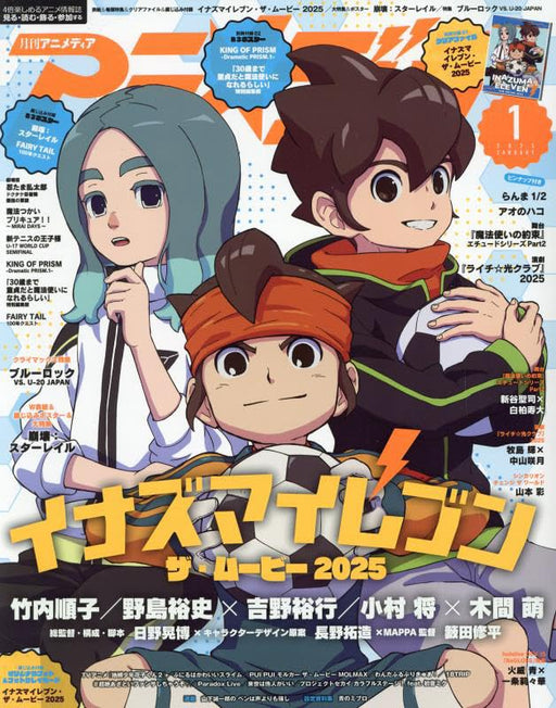 Gakken Animedia 2025 January w/Bonus Item (Hobby Magazine) Inazuma Eleven NEW_1