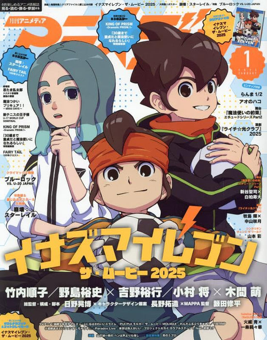 Gakken Animedia 2025 January w/Bonus Item (Hobby Magazine) Inazuma Eleven NEW_1