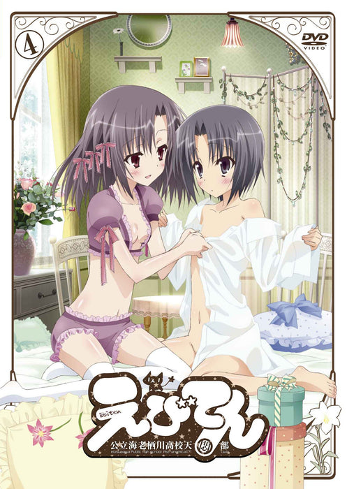 Ebiten Koritsu Ebisugawa High-school Tenmonbu Volume 4 [DVD] KABA-10118 NEW_1