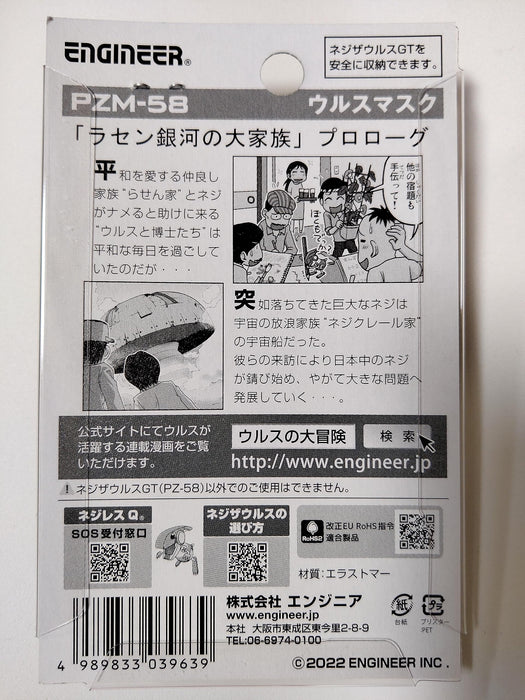 ENGINEER Urus Mask Cap PZM-58 for Nejizaurus GT PZ-58 Elastomer 53x15mm Green_3