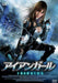 [DVD] Iron Girl Standard Edition VPBT-13717 Japanese Action Movie Kirara Asuka_1