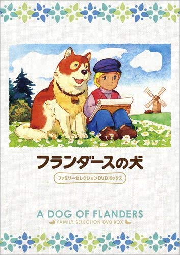 Sekai Meisaku Gekijou A Dog of Flanders Family Selection DVD Box BCBA-4424 NEW_1