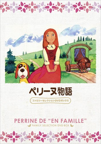 Sekai Meisaku Gekijou Perrine Story Family Selection DVD Box BCBA-4427 Animation_1
