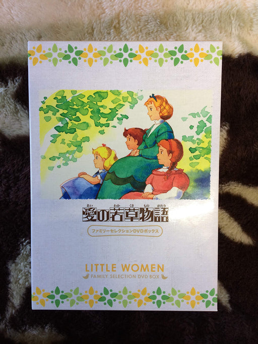 Sekai Meisaku Gekijou LITTLE WOMEN FAMILY SELECTION DVD BOX 12-disc BCBA-4429_1