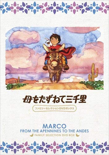 MARCO FROM THE APENNINES TO THE ANDES FAMILY SELECTION DVD BOX BCBA-4425 NEW_1